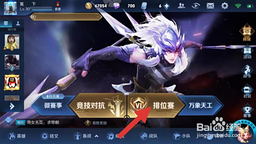 lol手游root(lol手游容易a小兵)