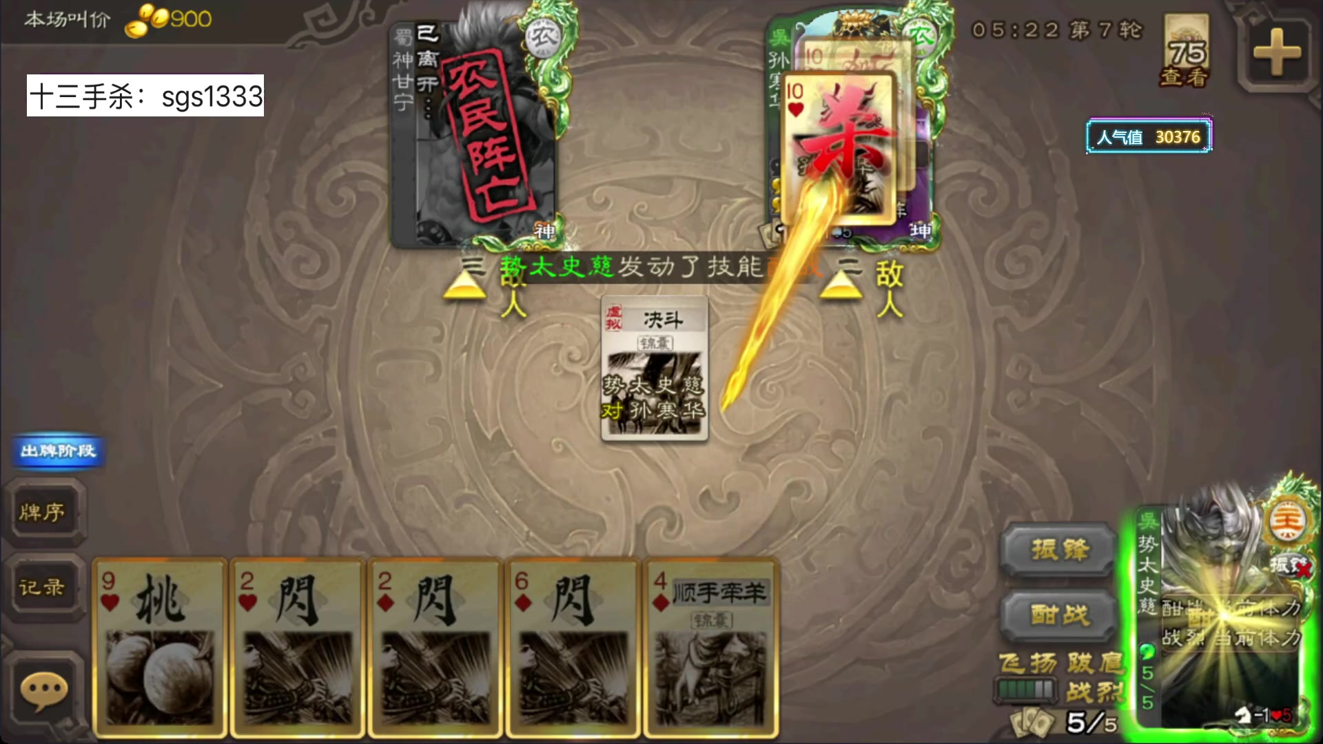 网络小游戏三国杀(能玩三国杀的小程序)