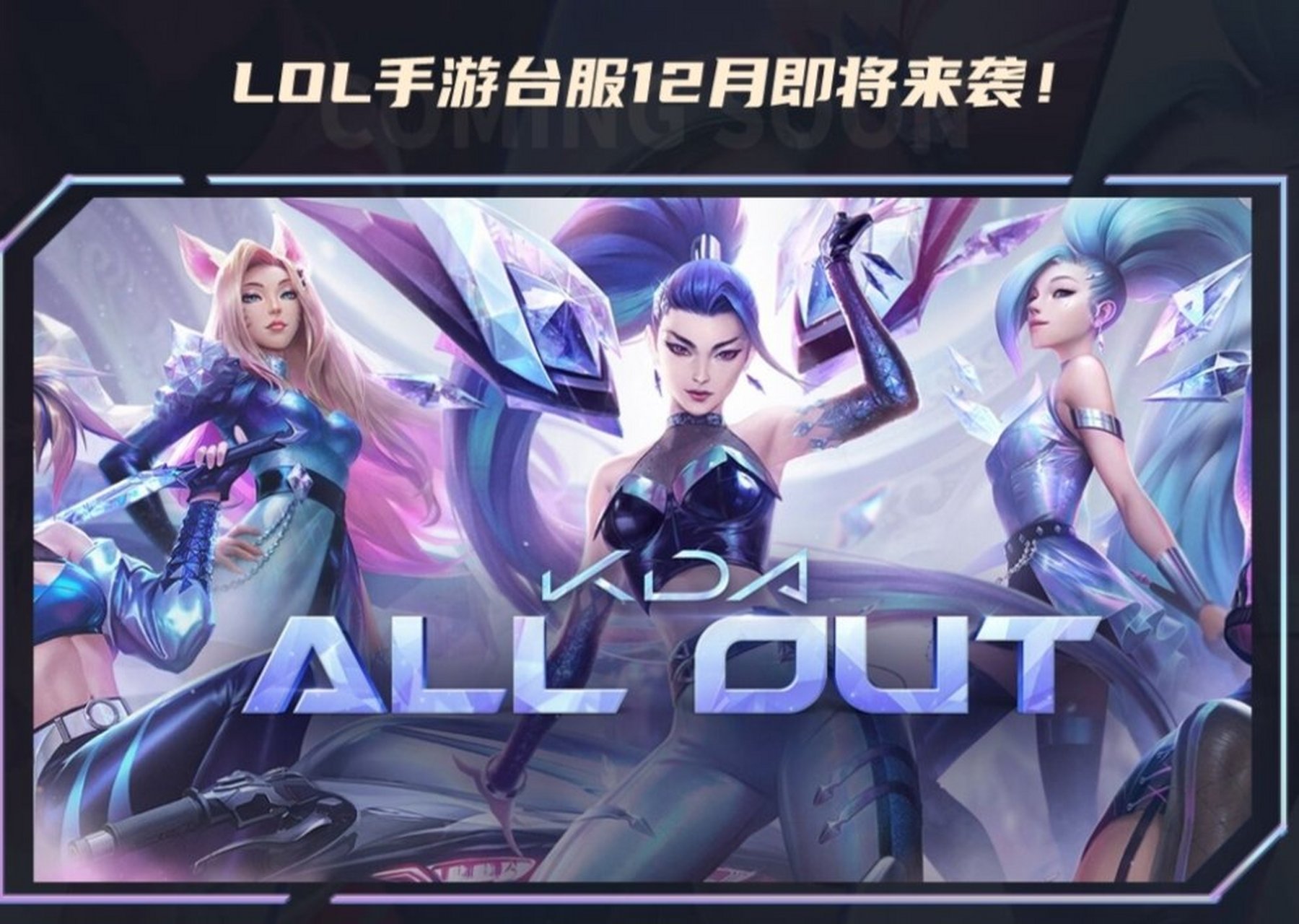 lol手游登陆台服(lol手游登陆台服怎么退出)
