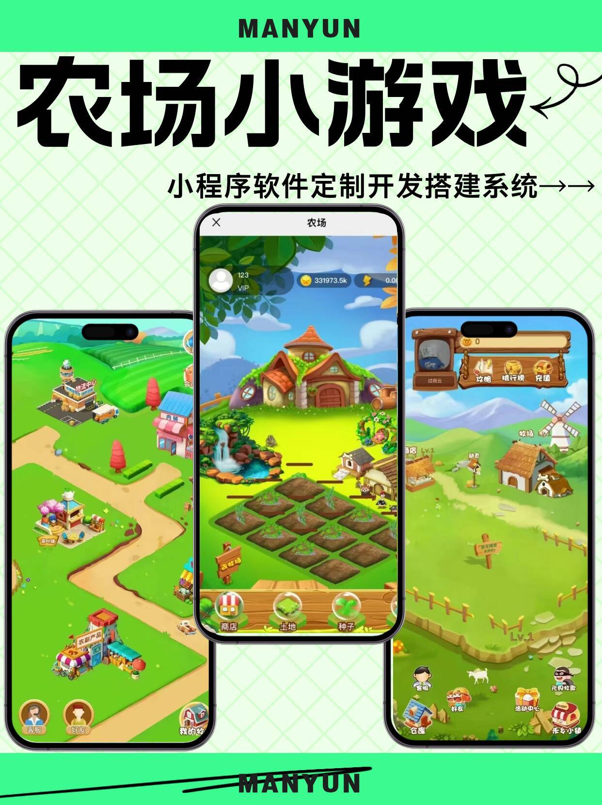 农场游戏大全破解版(农场游戏大全破解版最新)