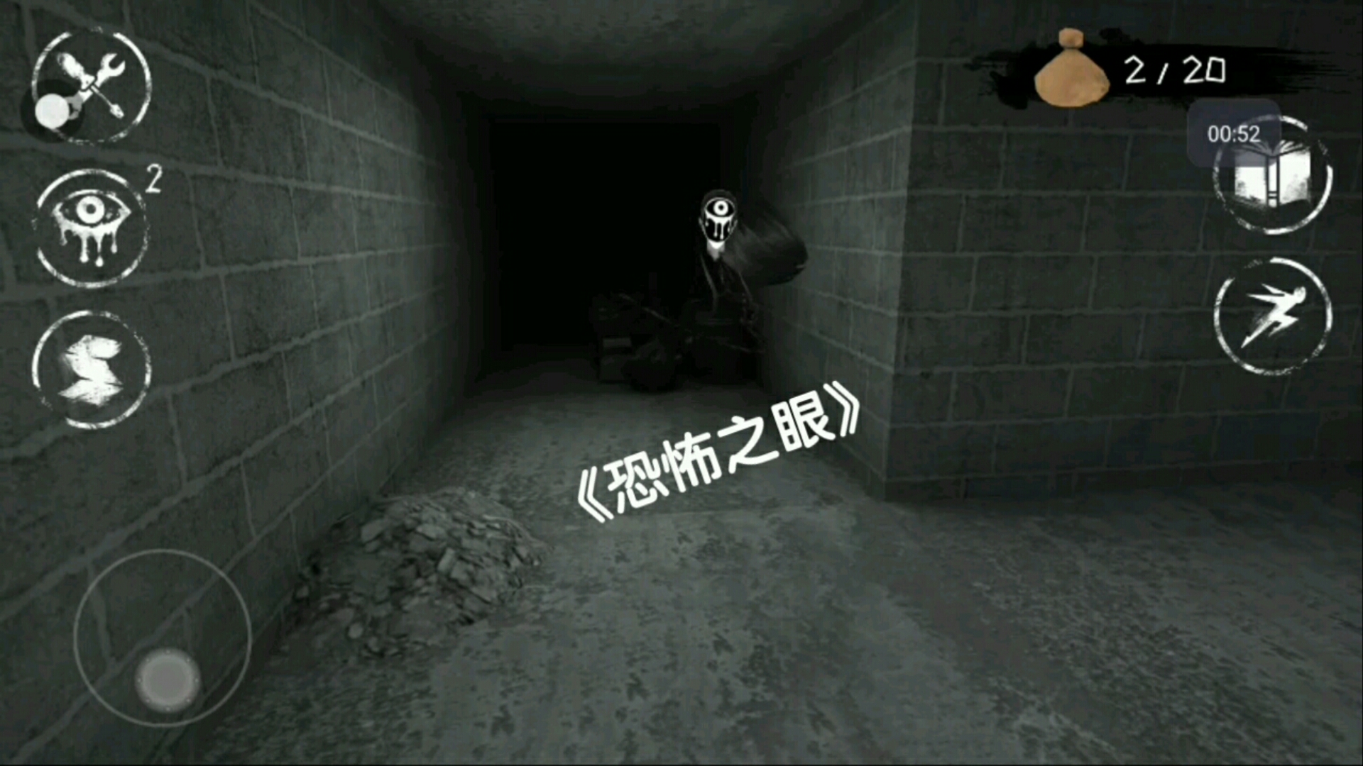 恐怖之眼新版本v6.0.0(恐怖之眼新版本破解版下载无限眼睛)