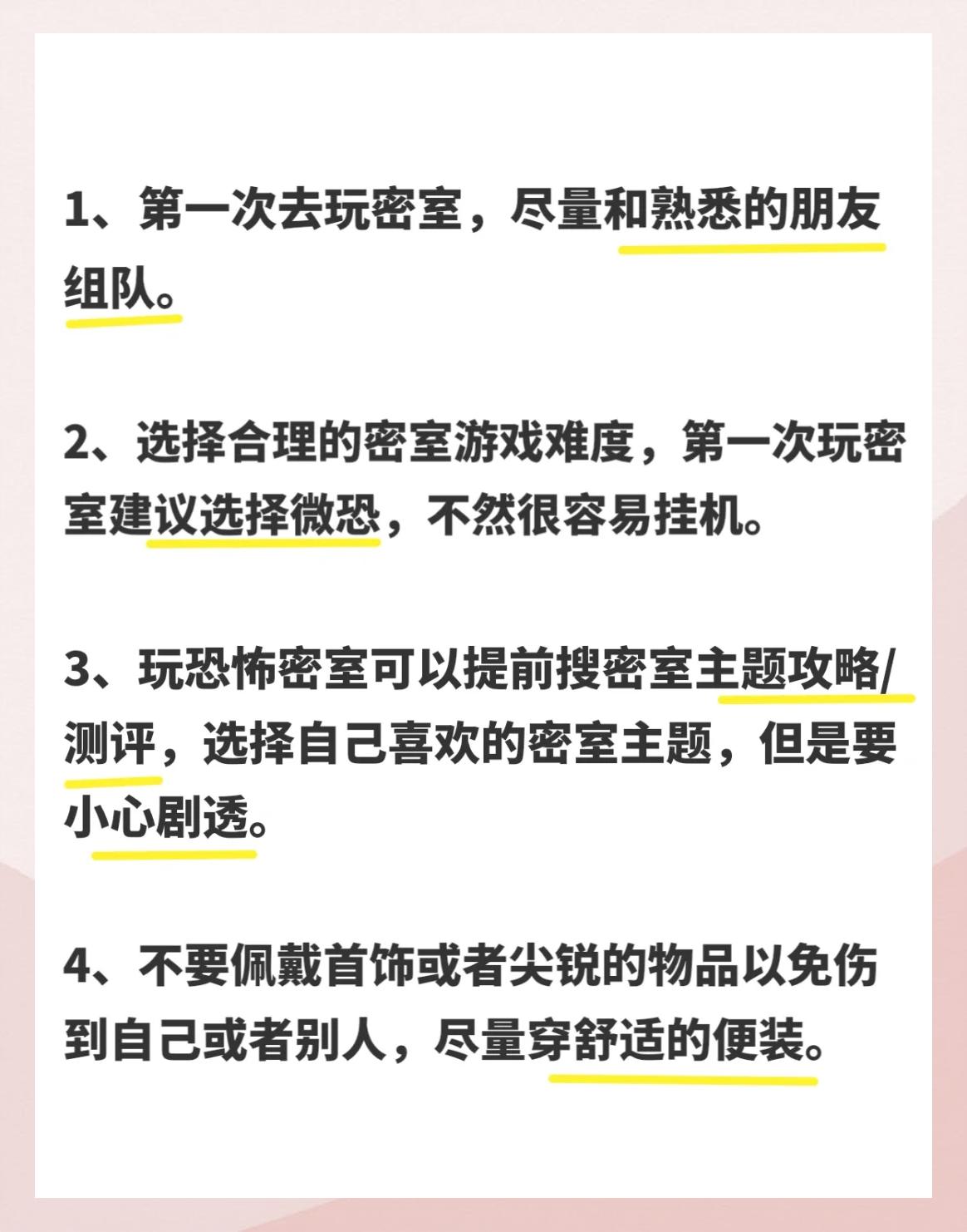 密室逃离13的攻略(密室逃脱13攻略图解大全集)
