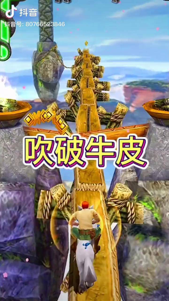 神庙逃亡二神兽逃亡(神庙逃亡二神兽逃亡怎么过)