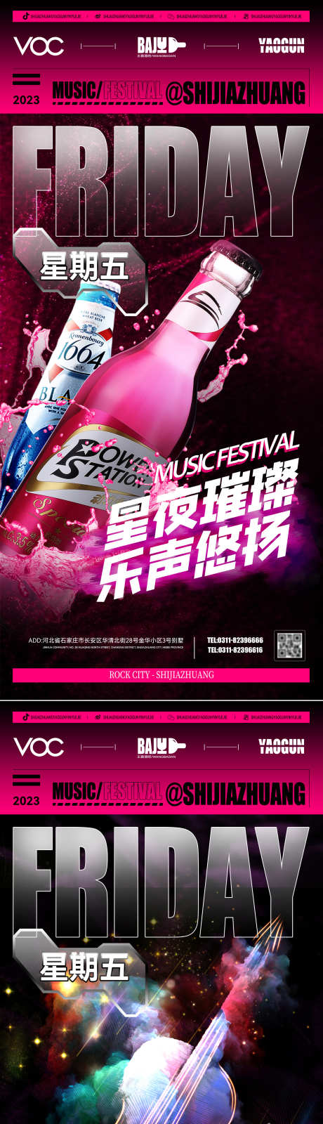 和平潮流音乐节活动结束(和平潮流音乐节什么时候结束)