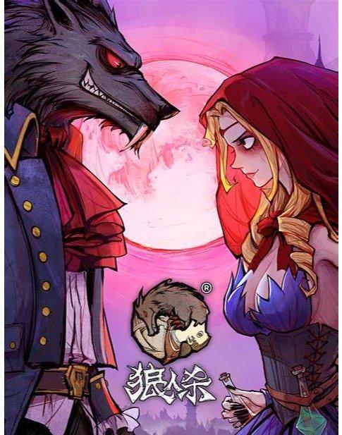 LoL狼人故事逃啊逃()