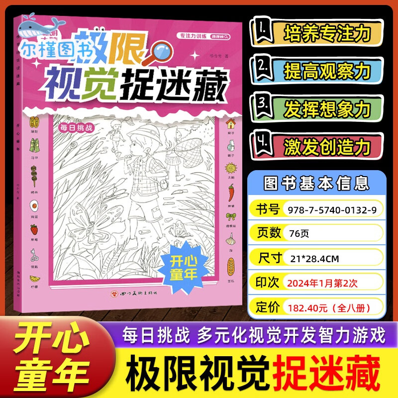 王国经典农场(王国经典通关条件)