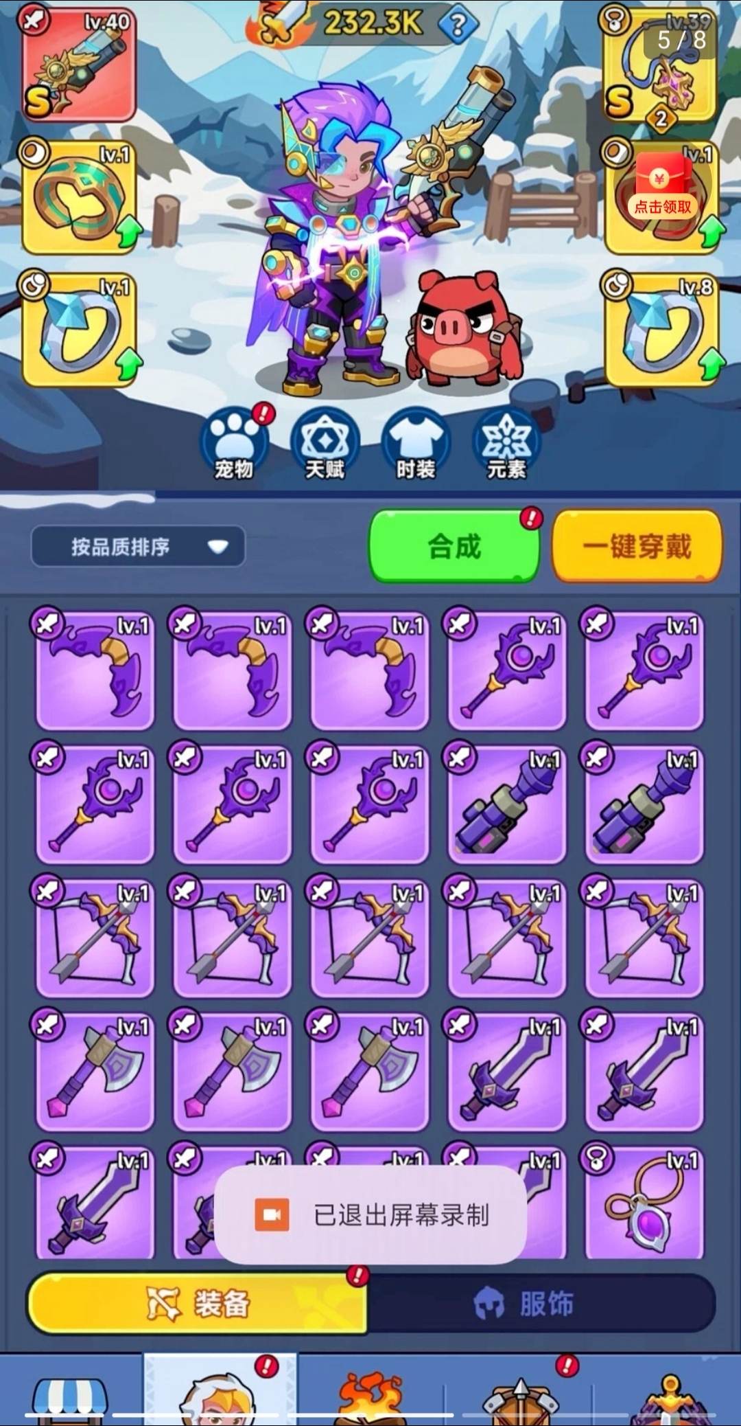 破解版元气战争(元气战士单机破解版)