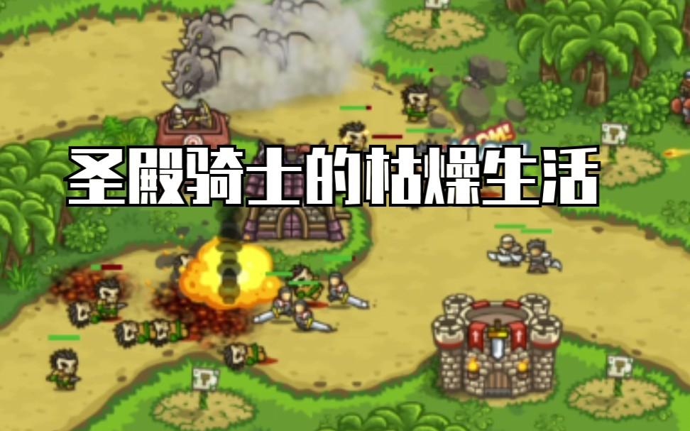 皇家守卫军前线版本介绍(皇家守卫军前线全英雄解锁版下载)