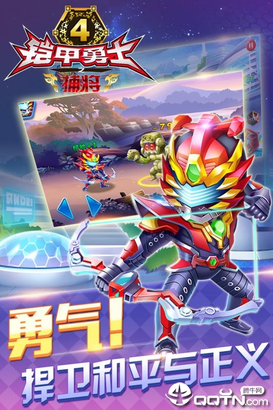 铠甲勇士游戏什么好玩(有什么好玩的铠甲勇士游戏)
