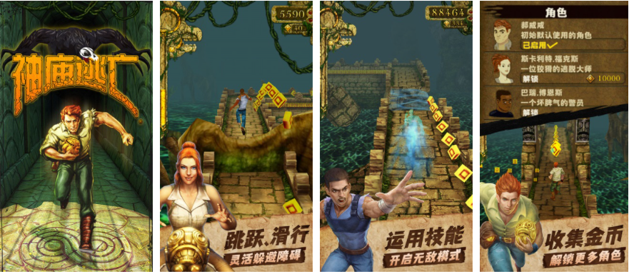 神庙逃亡1斯卡利特(神庙逃亡1里面的人物)