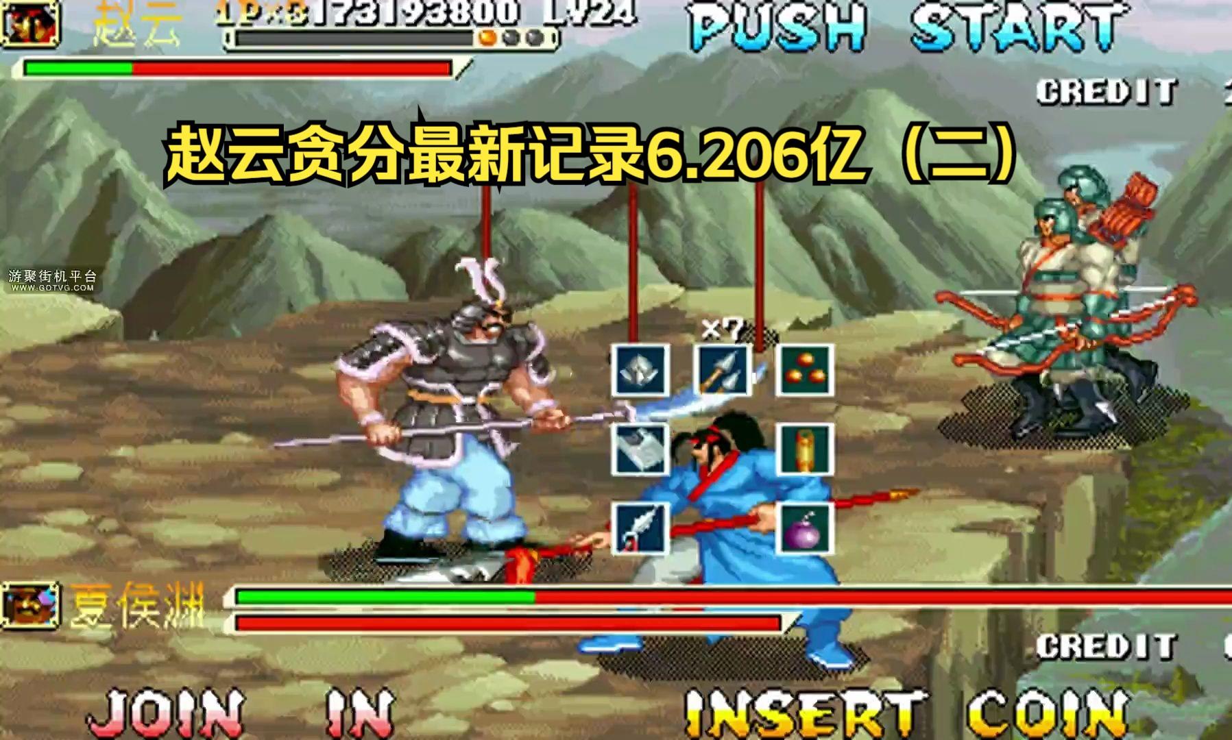 三国战记赵云放火圈(三国战记赵云爆气喊的什么)
