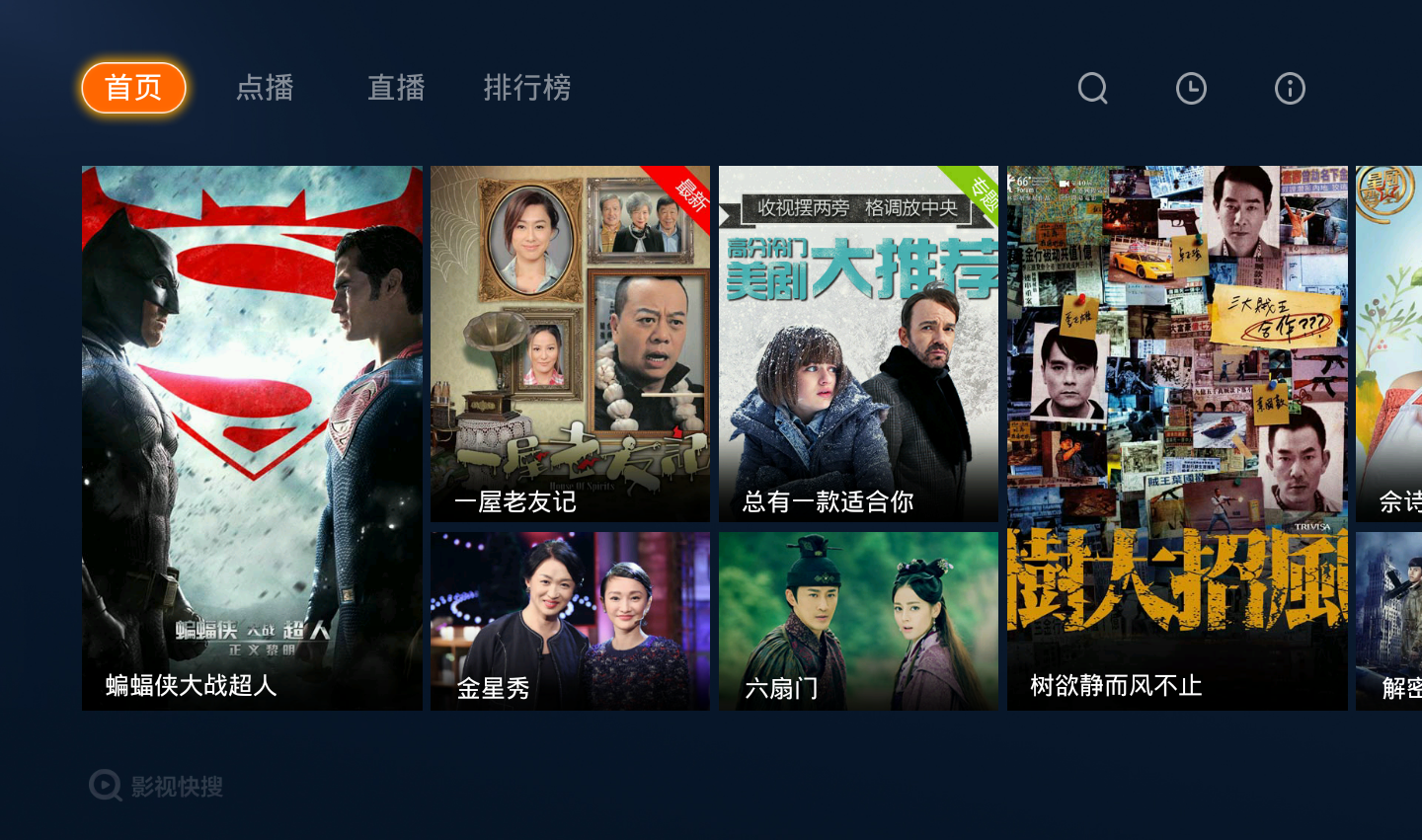 云视听影视破解版(云视听破解版百度云)