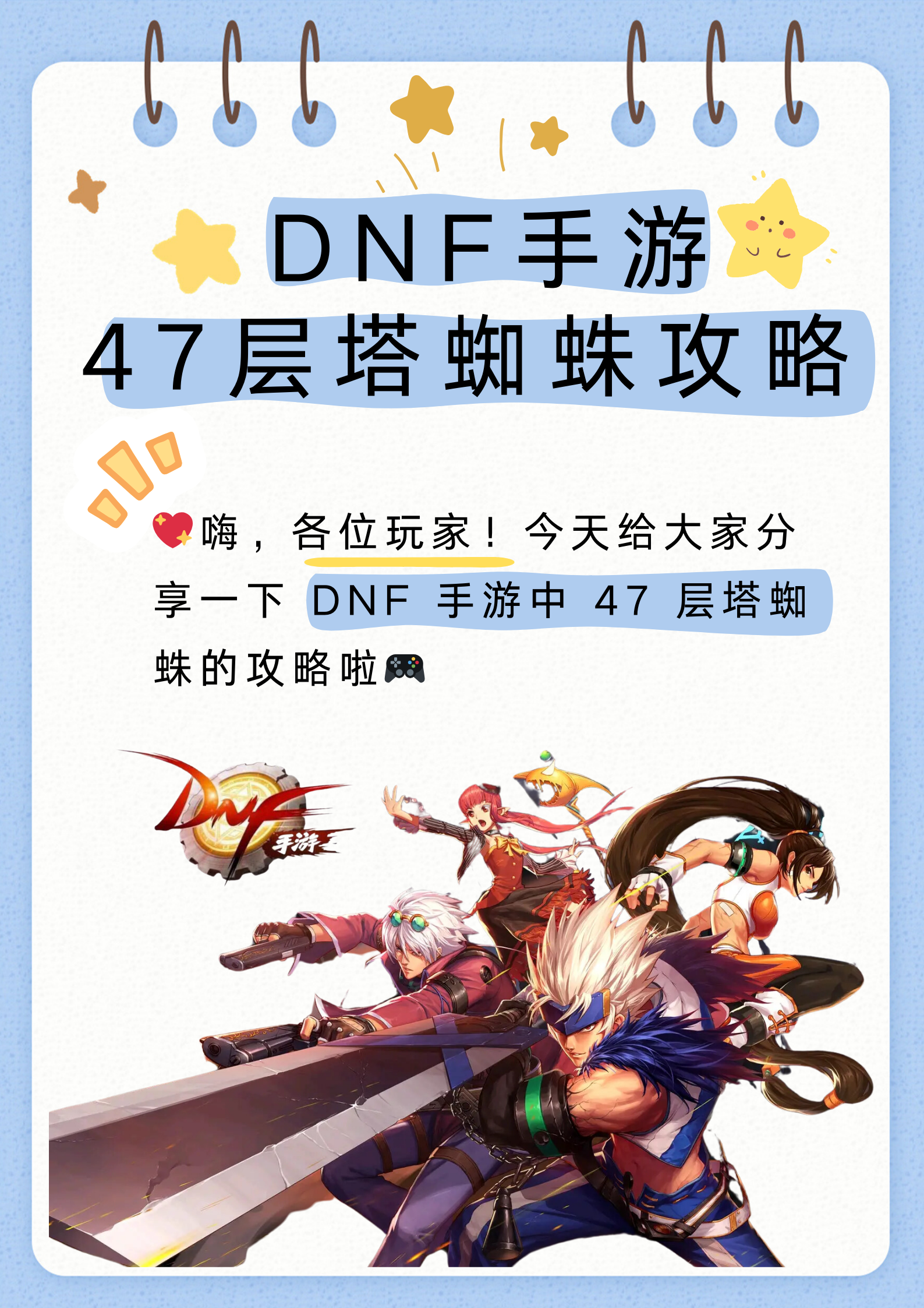 地下城联盟攻略(lol地下城与勇士)
