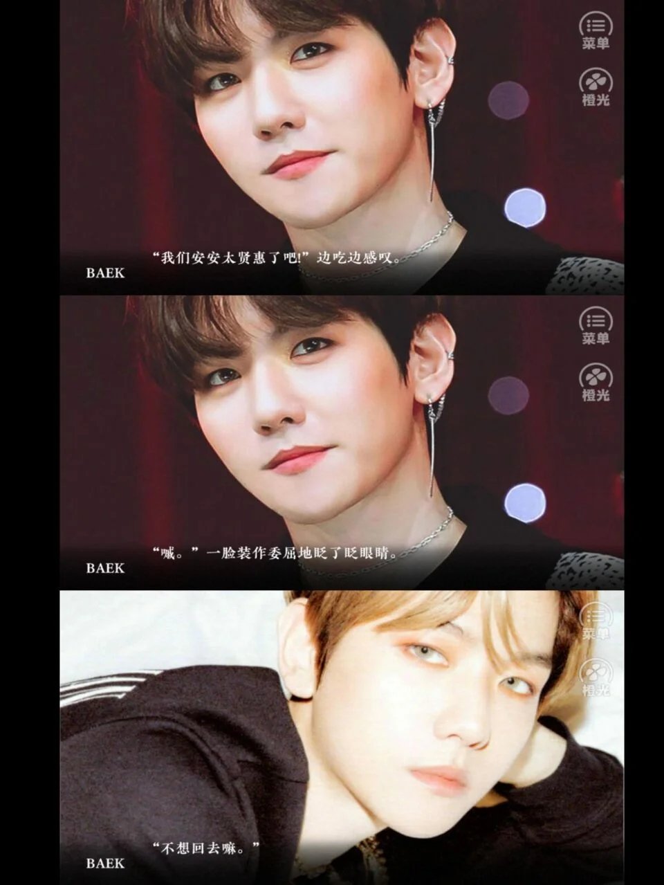 exo渣男攻略(橙光exo渣男恋爱指南破解版)