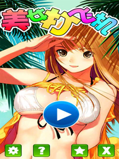 美女玩乳游戏下载地址()