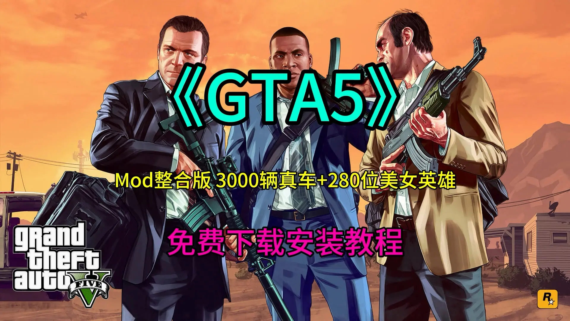 侠盗猎车shou5(侠盗猎车手5在steam叫什么)