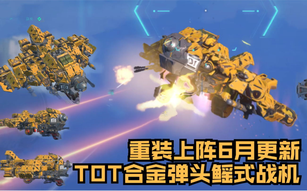 重装上阵钻石版本(重装上阵无限刷晶钻)