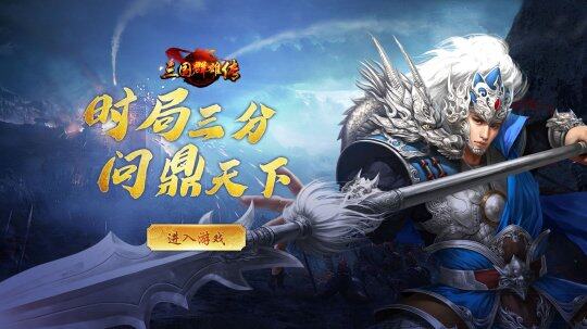 三国群雄传下载手机(三国群英传安卓下载中文版单机版下载)