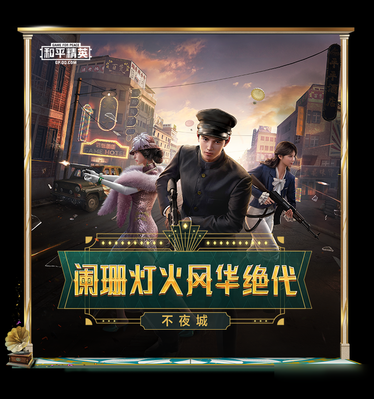和平精英ss10赛季手册实战(和平精英ss 10赛季手册爆料)