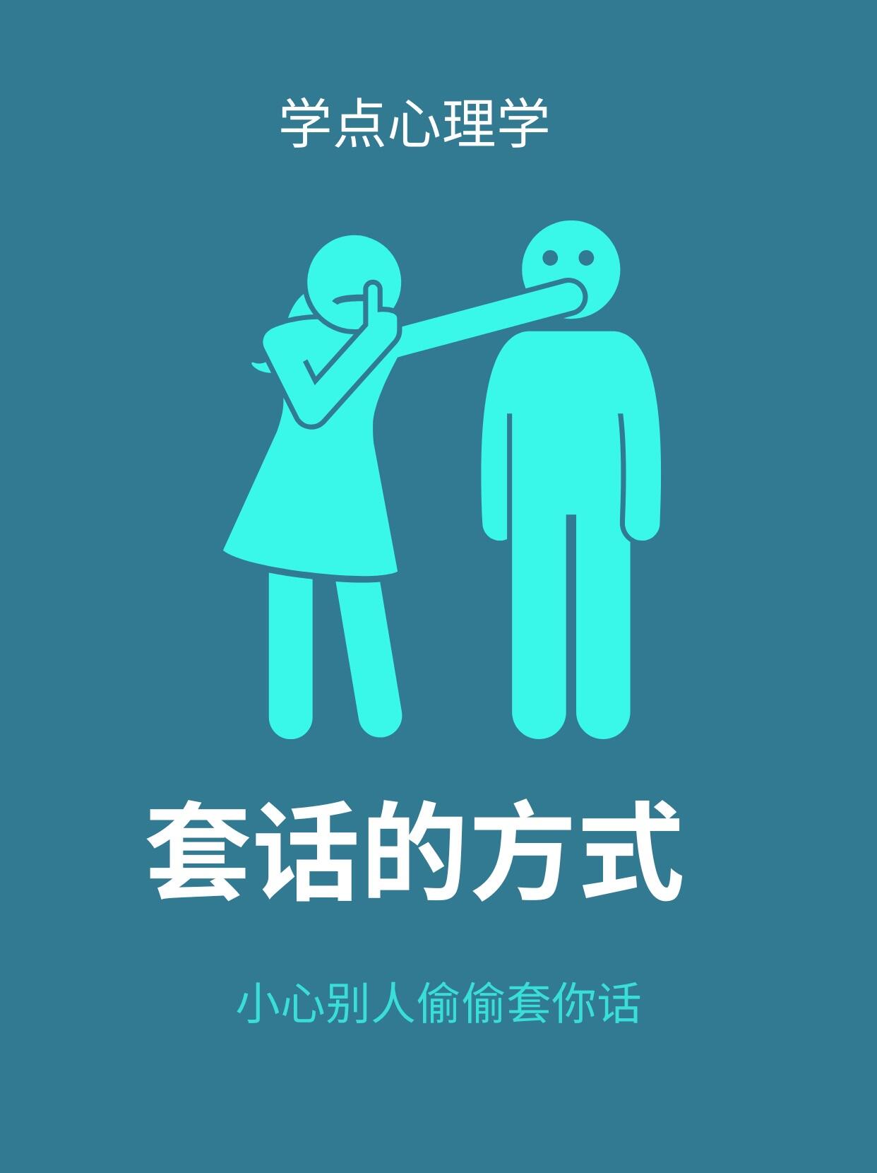 没有套路得人心破解版(没有套路就是最好的套路)