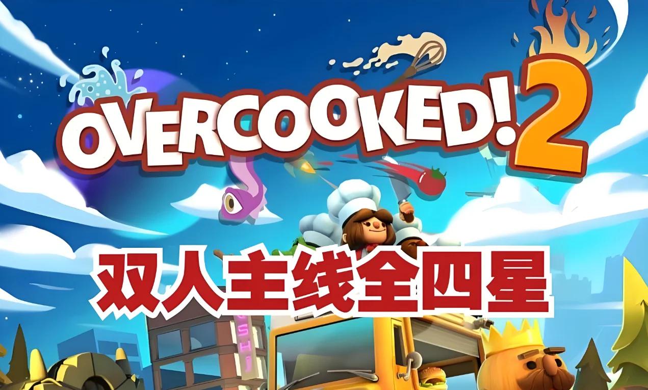 疯狂大厨全世界破解版(疯狂大厨破解版2020)