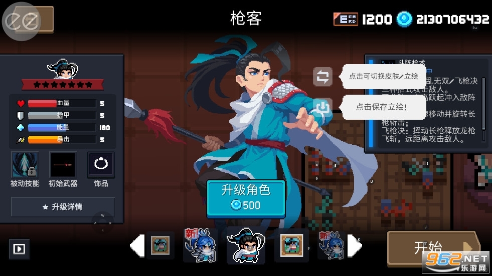 rom元气骑士破解版(元气骑士破解版rom之家)