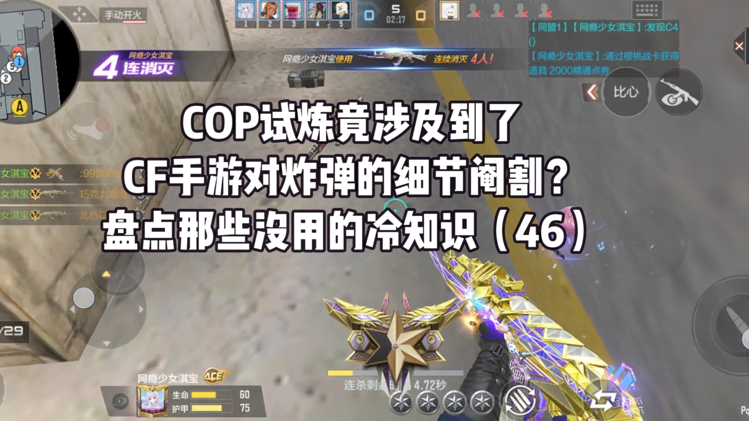 cf勇者试炼(勇者试炼合成攻略)