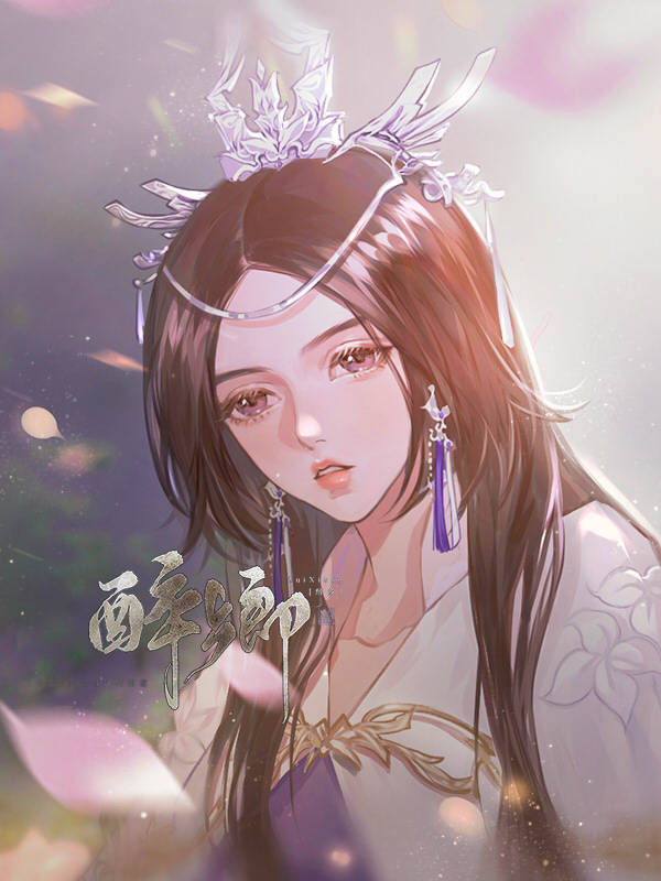 橙光游戏醉乡完结破解版(橙光游戏醉乡破解版30)