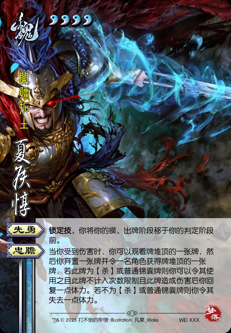 三国杀手夏侯惇破解版(三国杀手夏侯惇破解版下载)