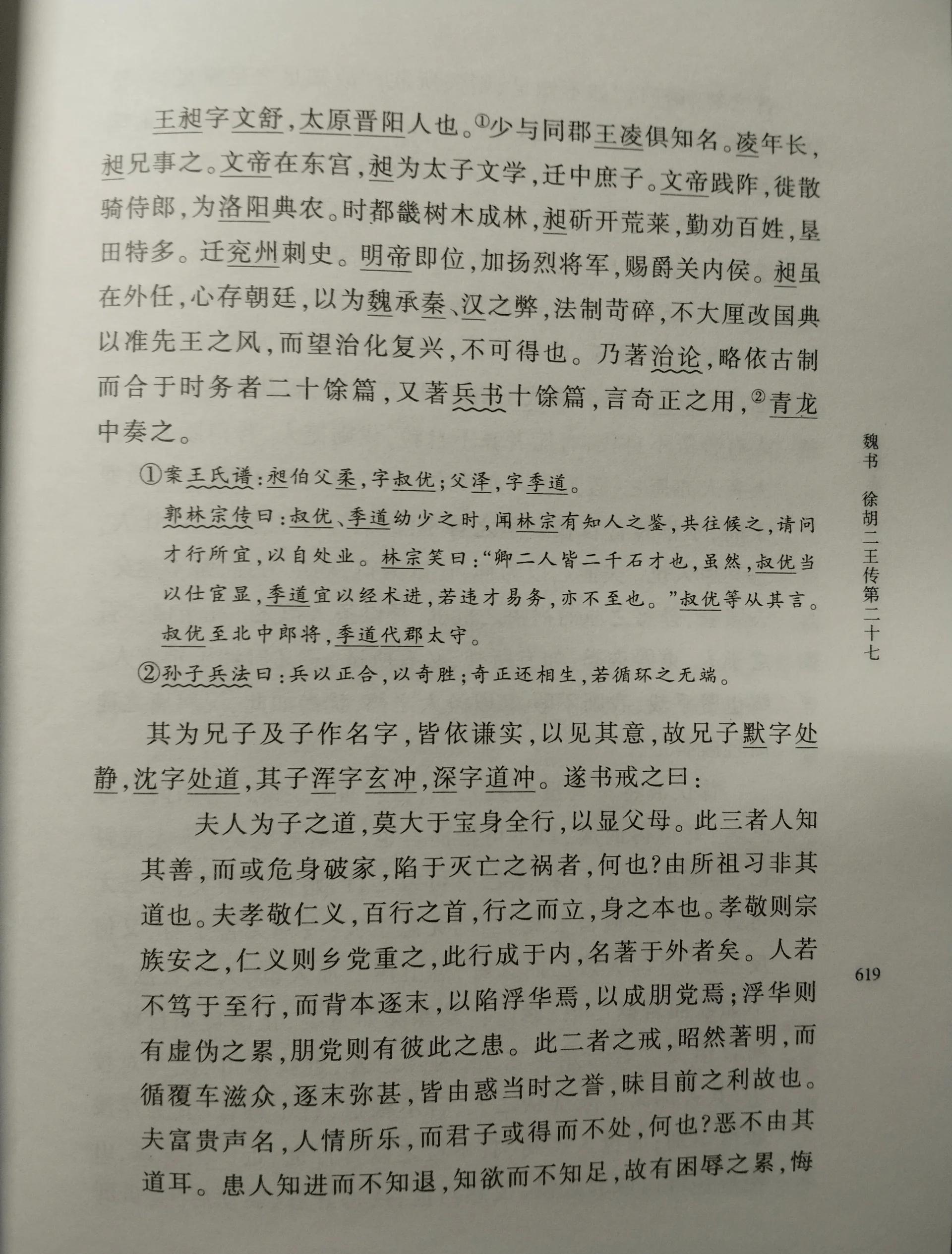 三国志曹仁传原文(三国志曹仁传原文!)