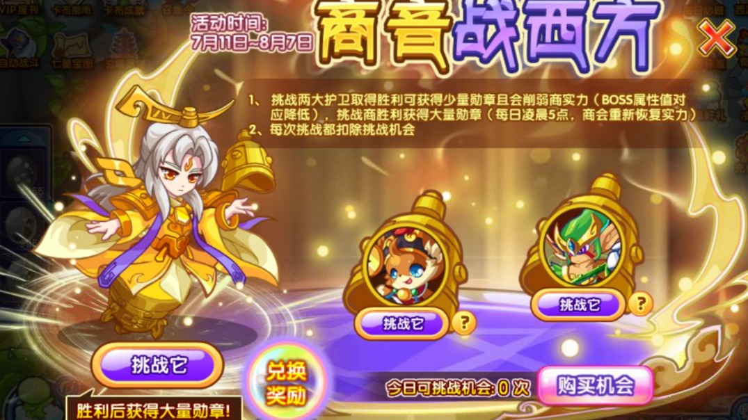 卡布西游厄运(卡布西游厄运宫)