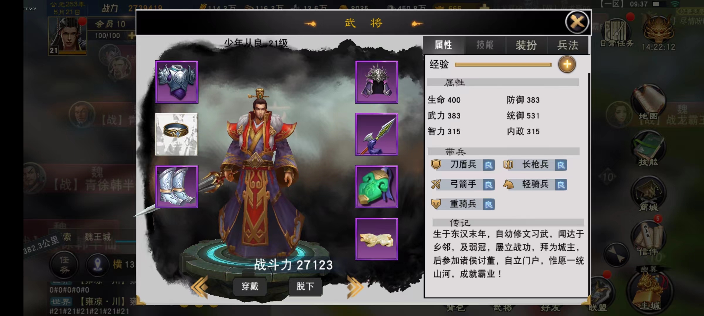 三国终极无敌版(三国无敌版单机游戏)
