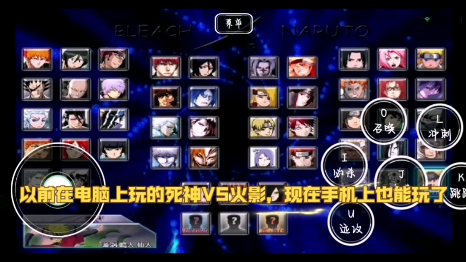 死神vs火影三百人物版(死神vs火影三百人物版下载安装)