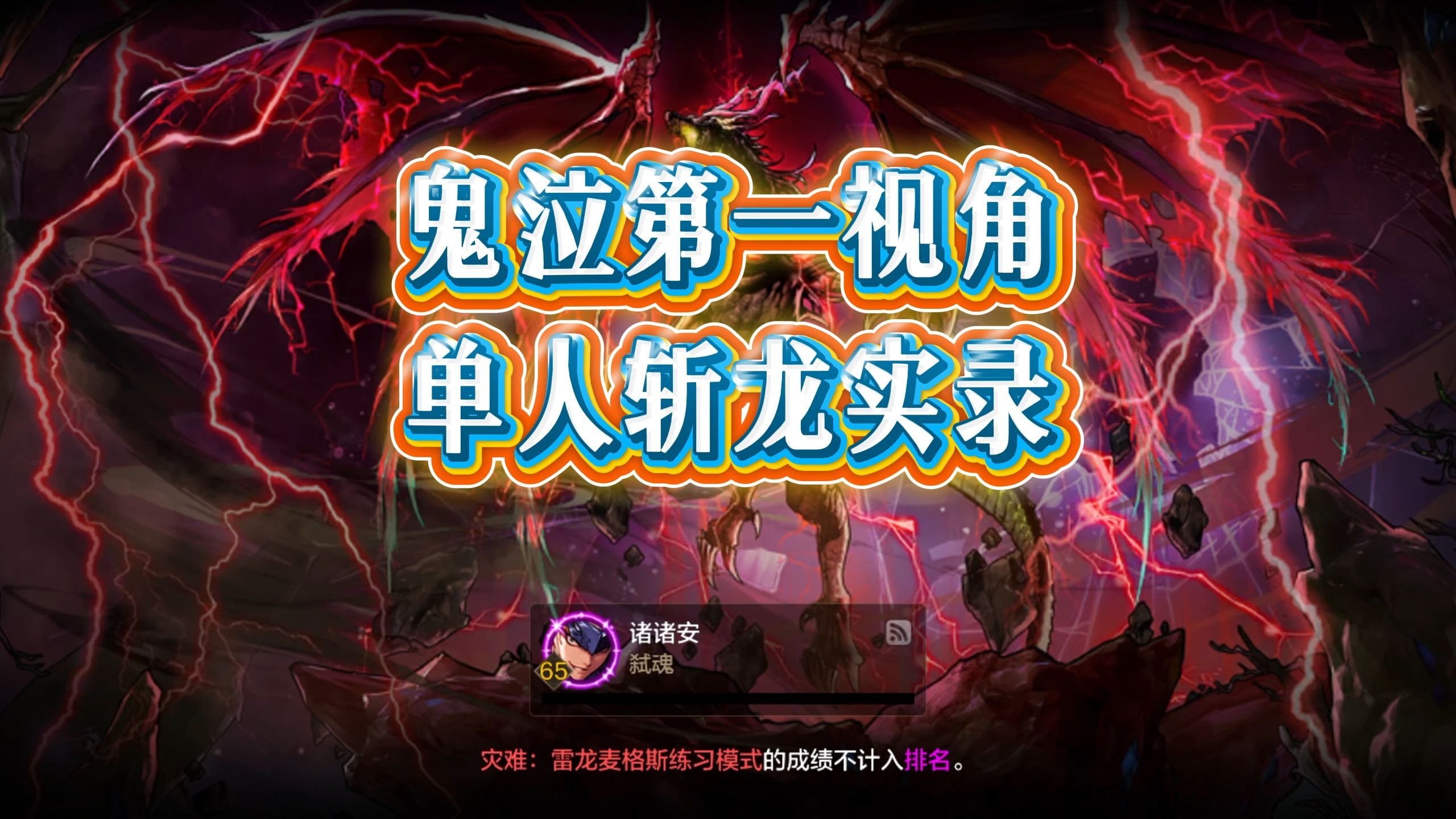 斩魂dnf无敌版小游戏(斩魂dnf无敌版小游戏怎么玩)
