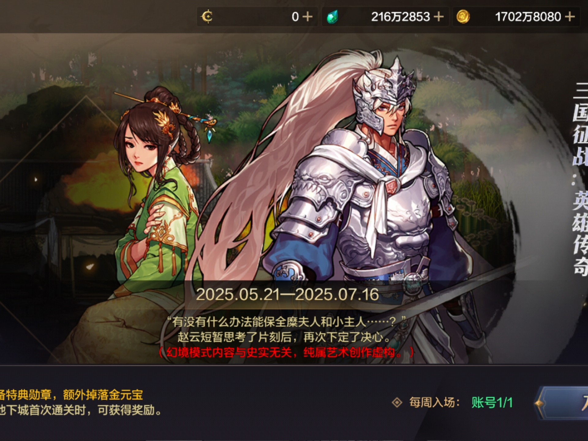 三国无限刀手游(三国无限金币无限钻石版)