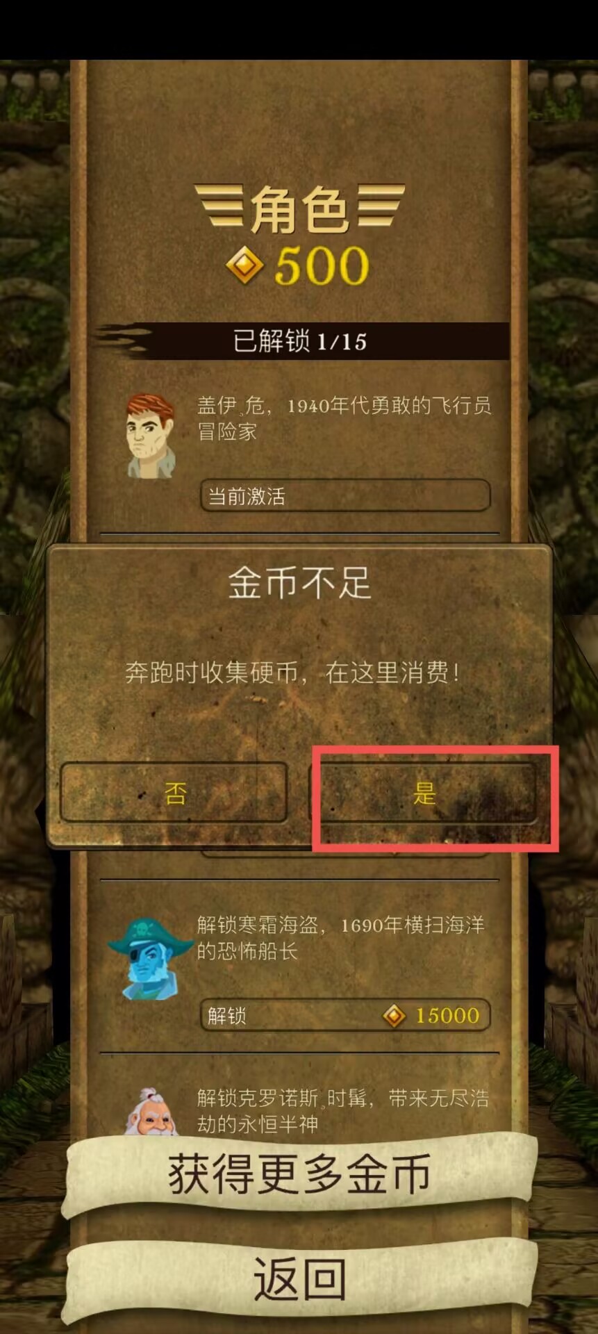 神庙逃亡游戏赢话费(神庙逃亡话费什么时候来)