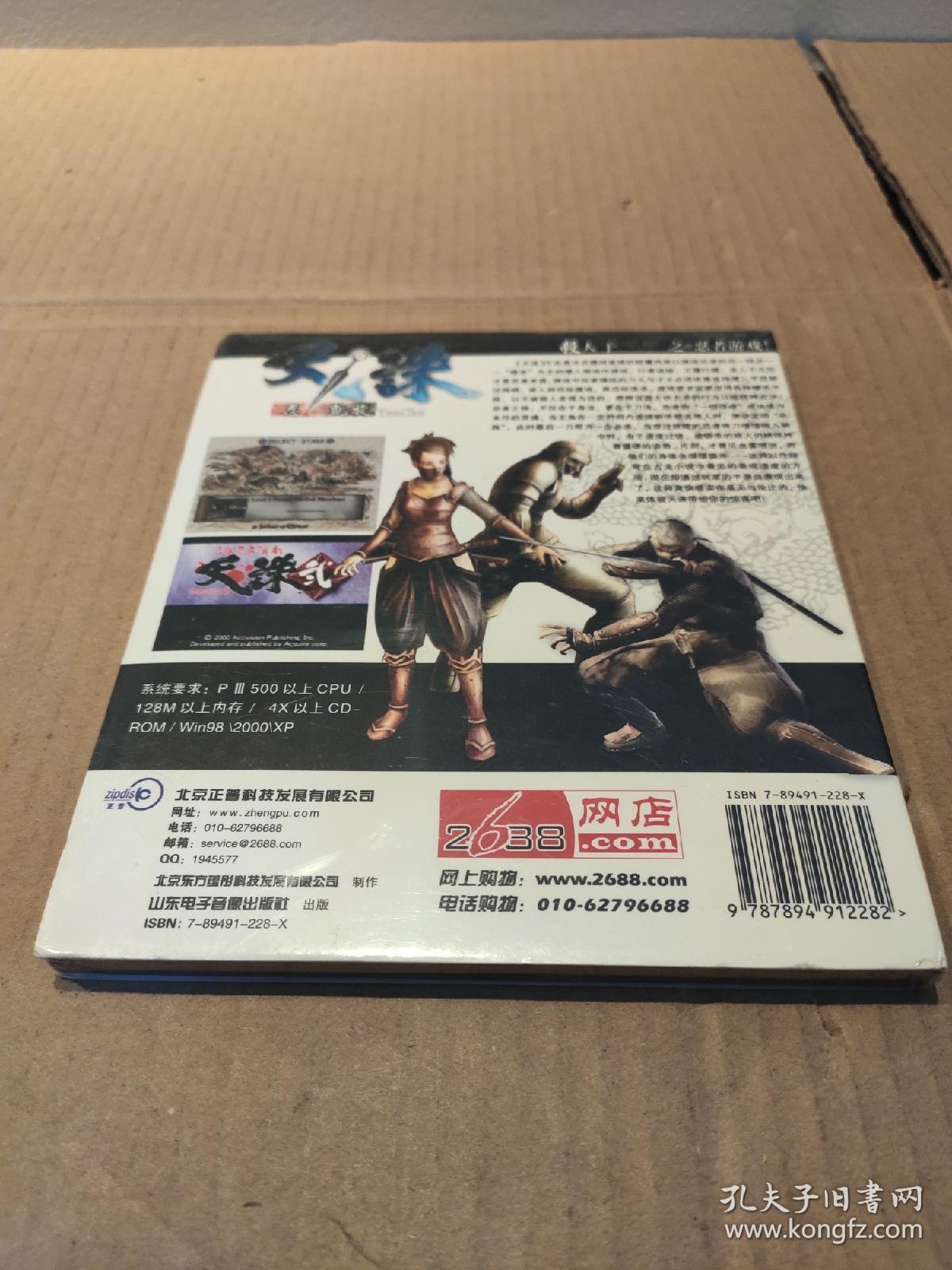 开门三十次游戏攻略()
