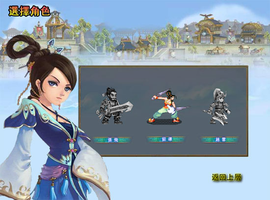 三国英雄传游戏私服(三国英雄传单机版1安卓)