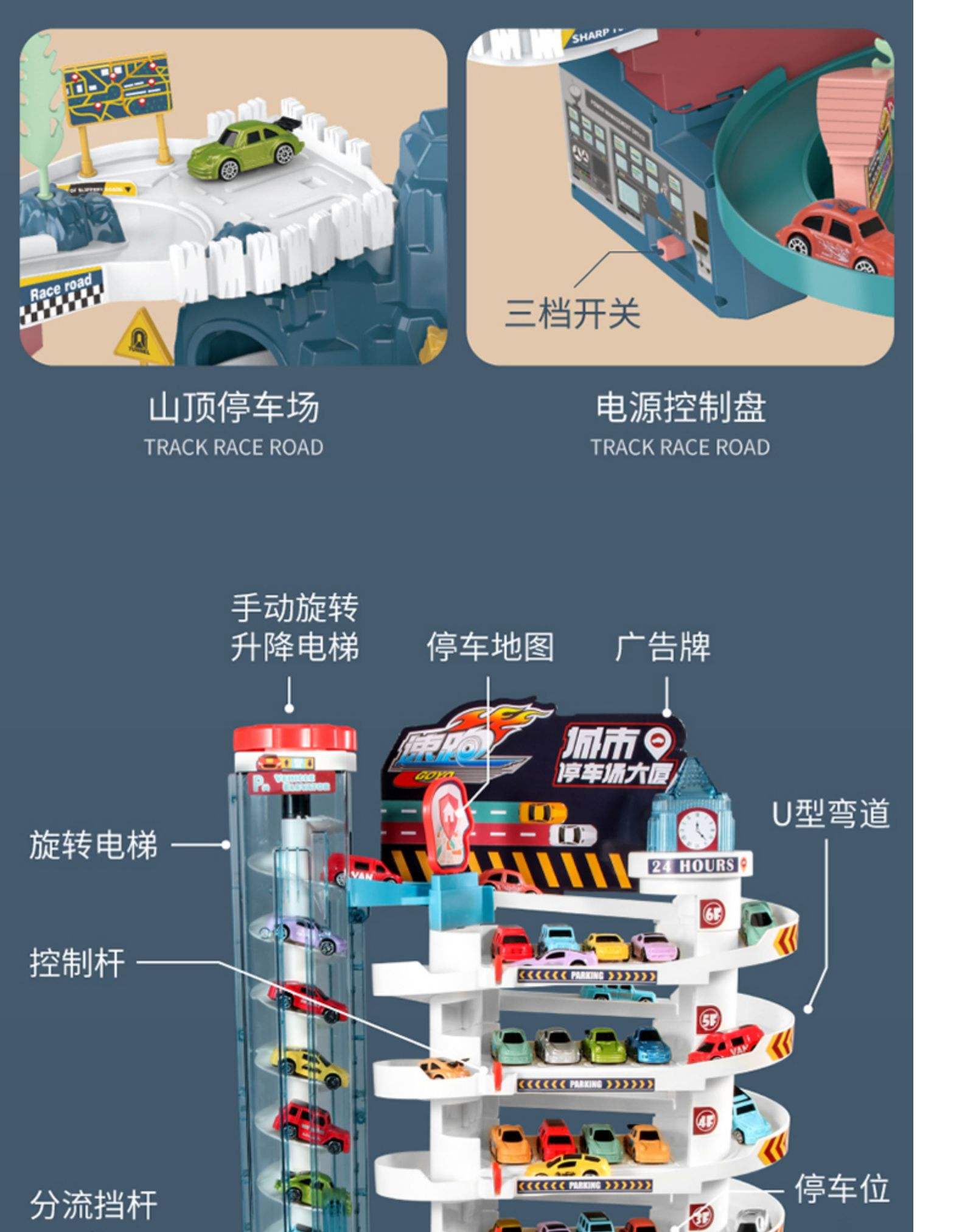 玩具车大冒险攻略(玩具汽车游戏第二关怎么过)