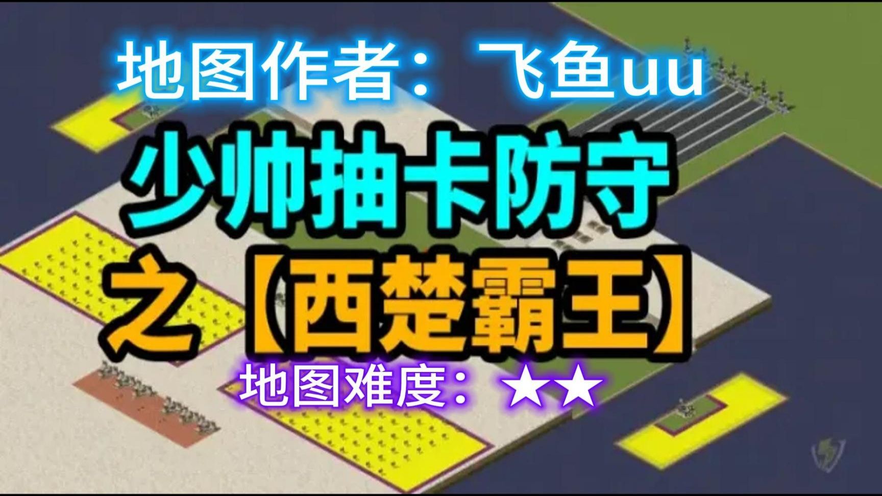 红警2独闯敌营攻略(红警2闯关任务mod)