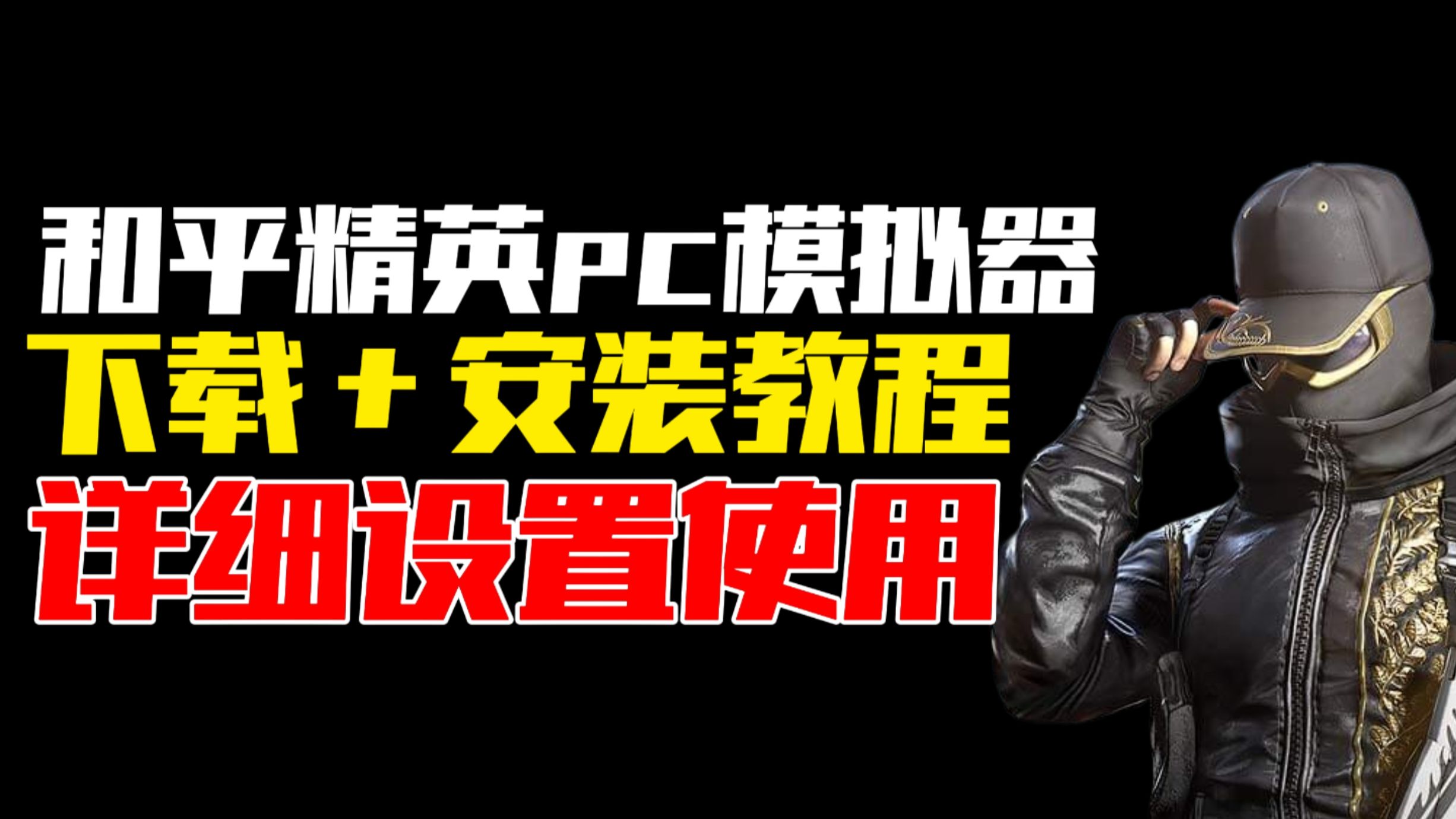 下载和平精英60帧软件(下载和平精英60帧软件安装)