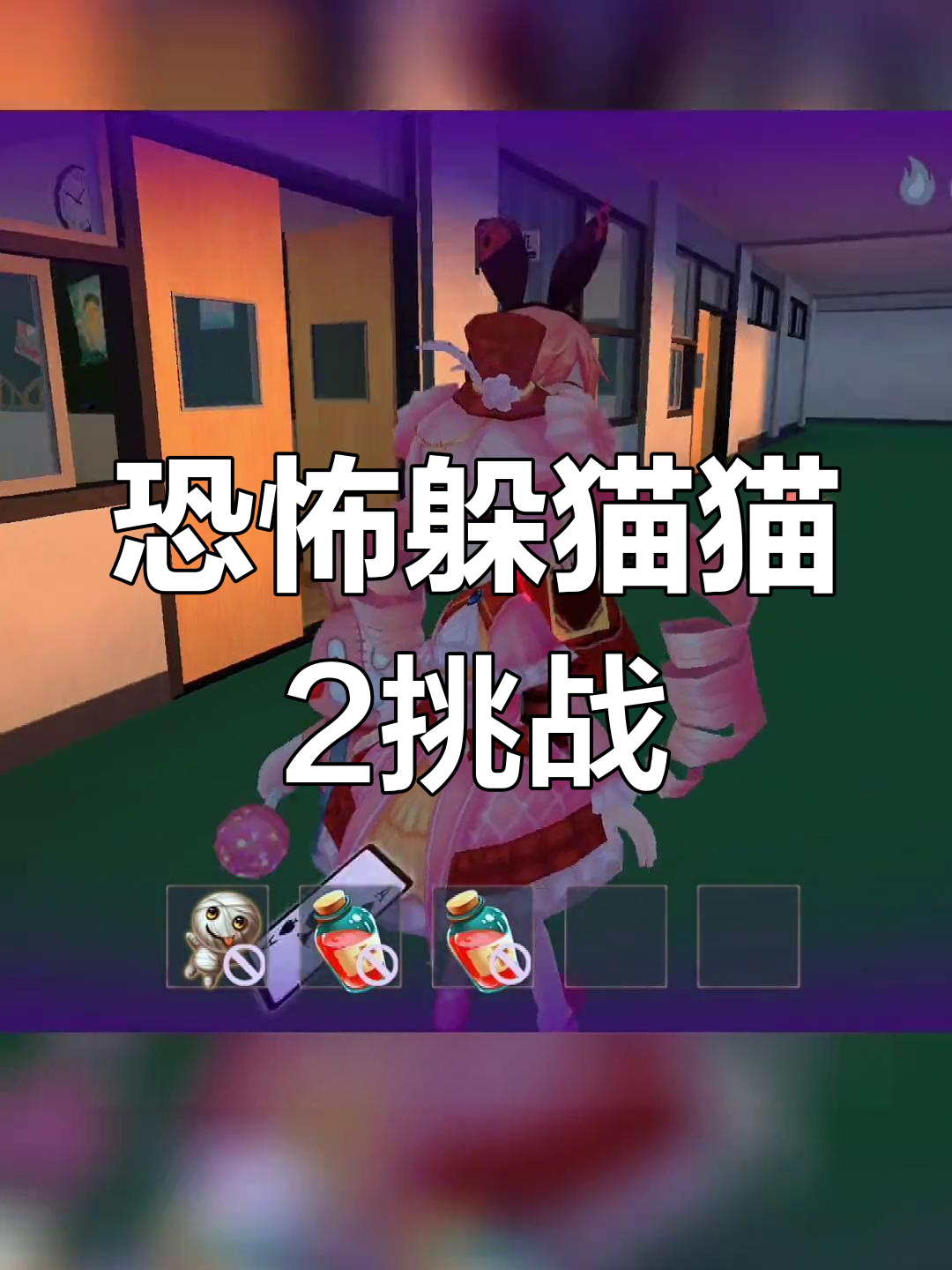 恐怖躲猫猫破解版下载(恐怖躲猫猫破解版下载全皮肤)