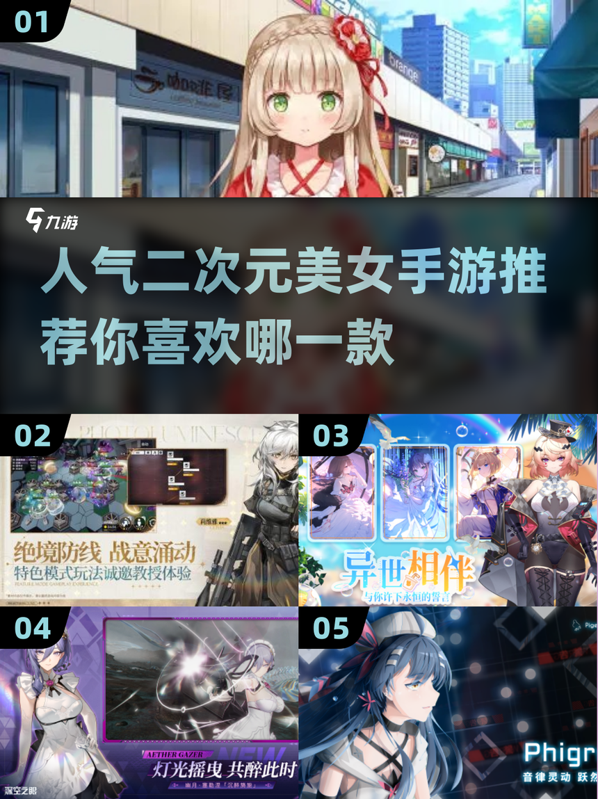 攻略美女的手游(有没有攻略妹子的手游啊)