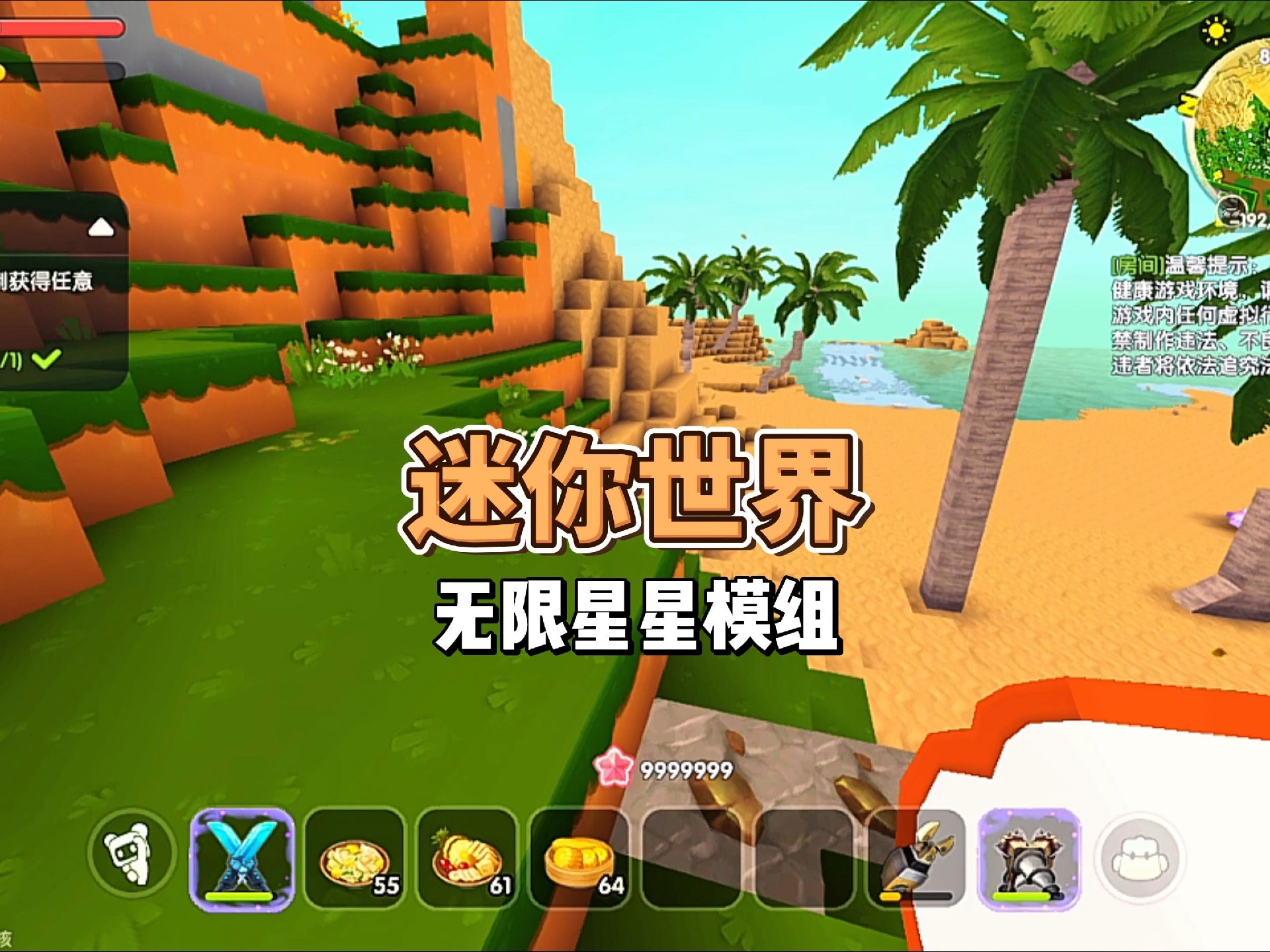 迷你世界电脑版星星(迷你世界星星不够用怎么办)