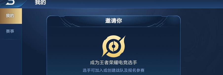 王者荣耀定制邀请函步骤(王者荣耀定制邀请函步骤是什么)