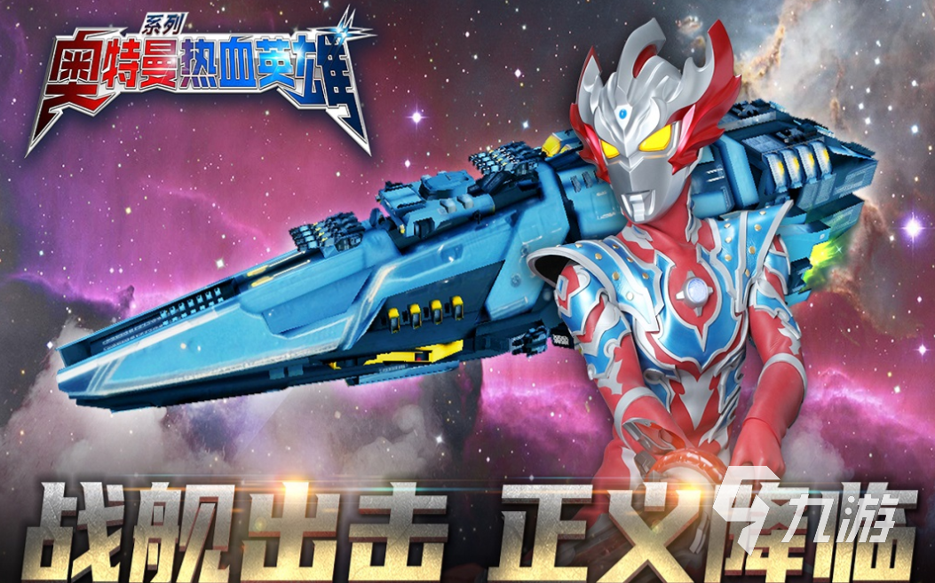 奥特曼游戏系列大全集(奥特曼游戏系列大全集中文版)