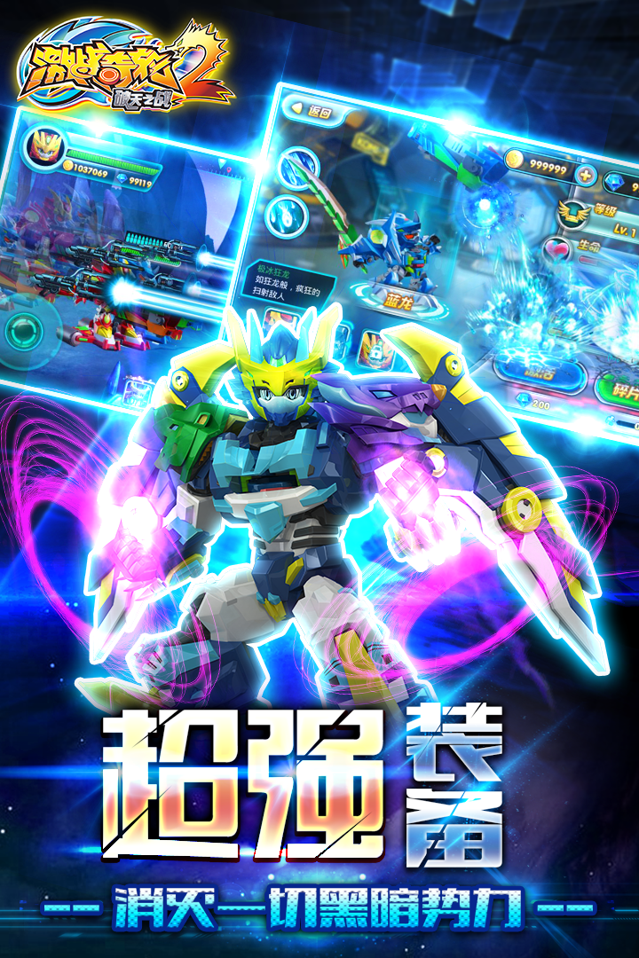 激战奇轮游戏破解版(激战奇轮2手游破解版)