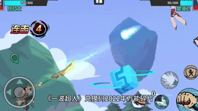 一拨超人破解版(一波超人破解版mod)