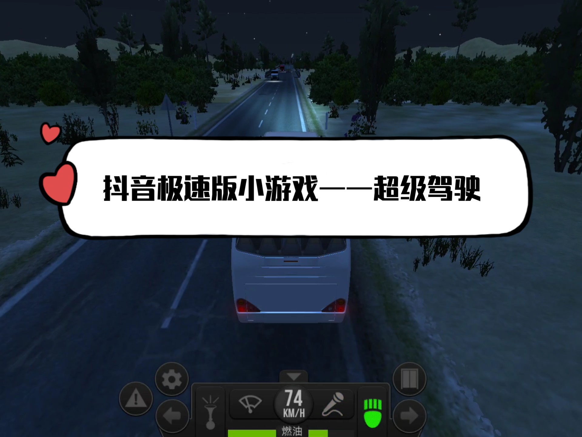 驾驶游戏2破解版本(驾驶游戏2真实汽车模拟驾驶游戏破解版)