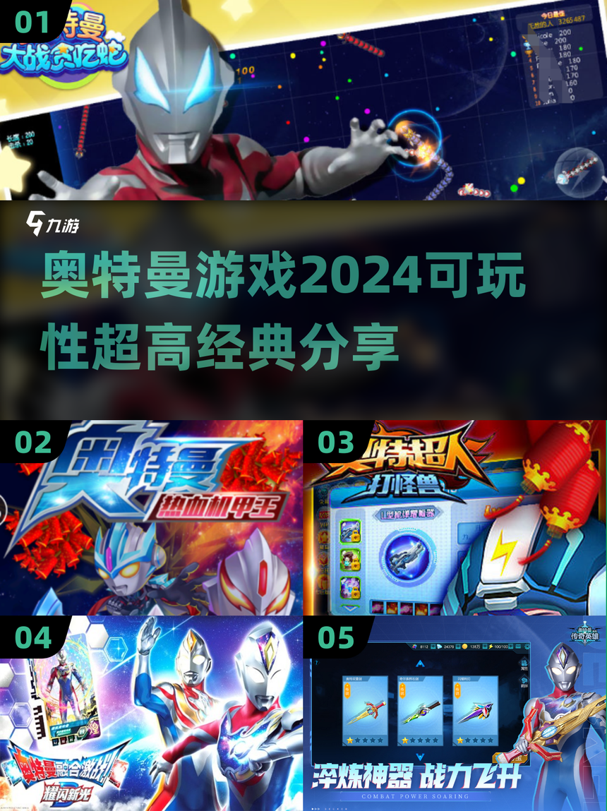 我是说奥特曼传说游戏(奥特曼传说之战下载手机版)